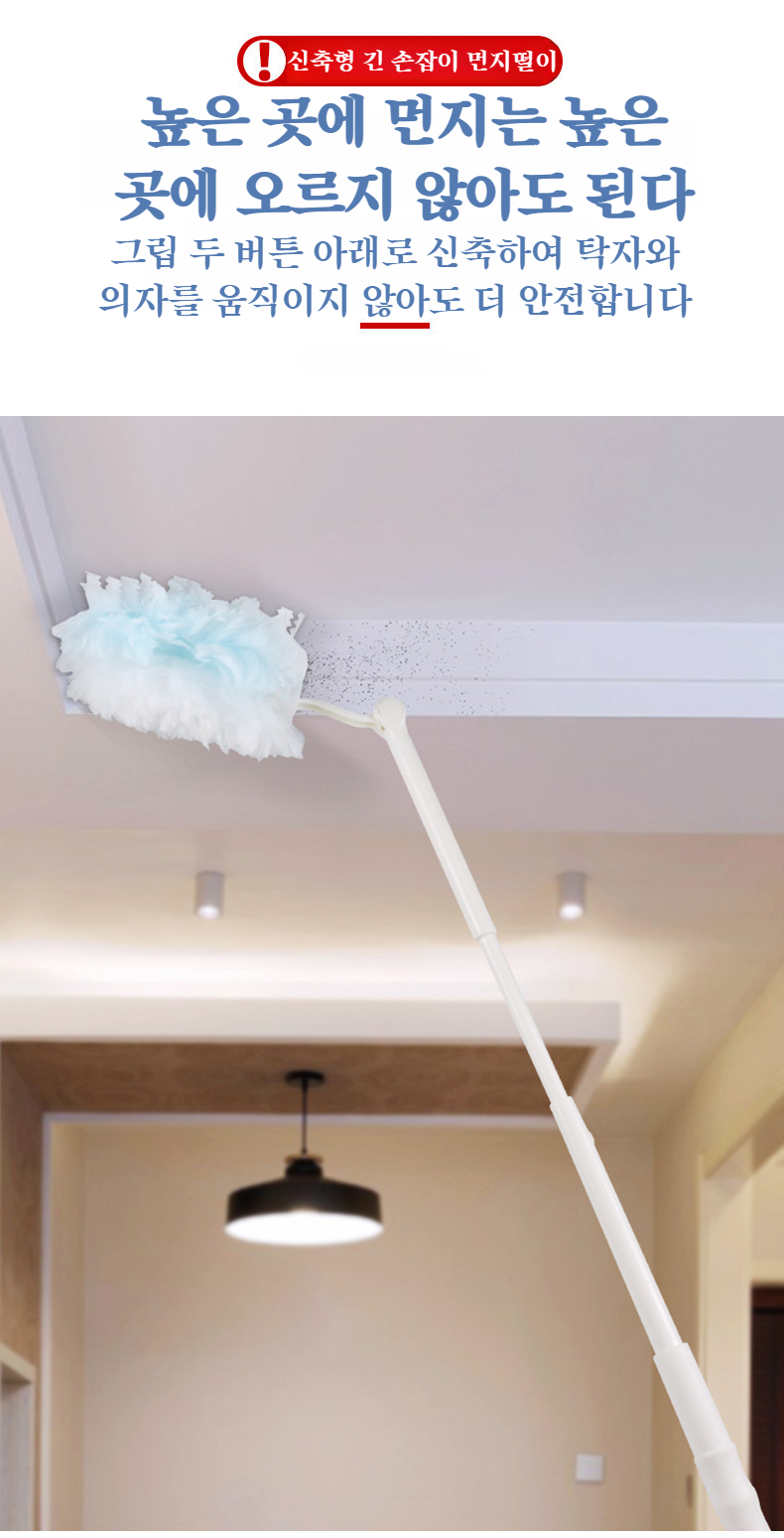 정전기 청소 선자를 사용한 먼지 제거 모습