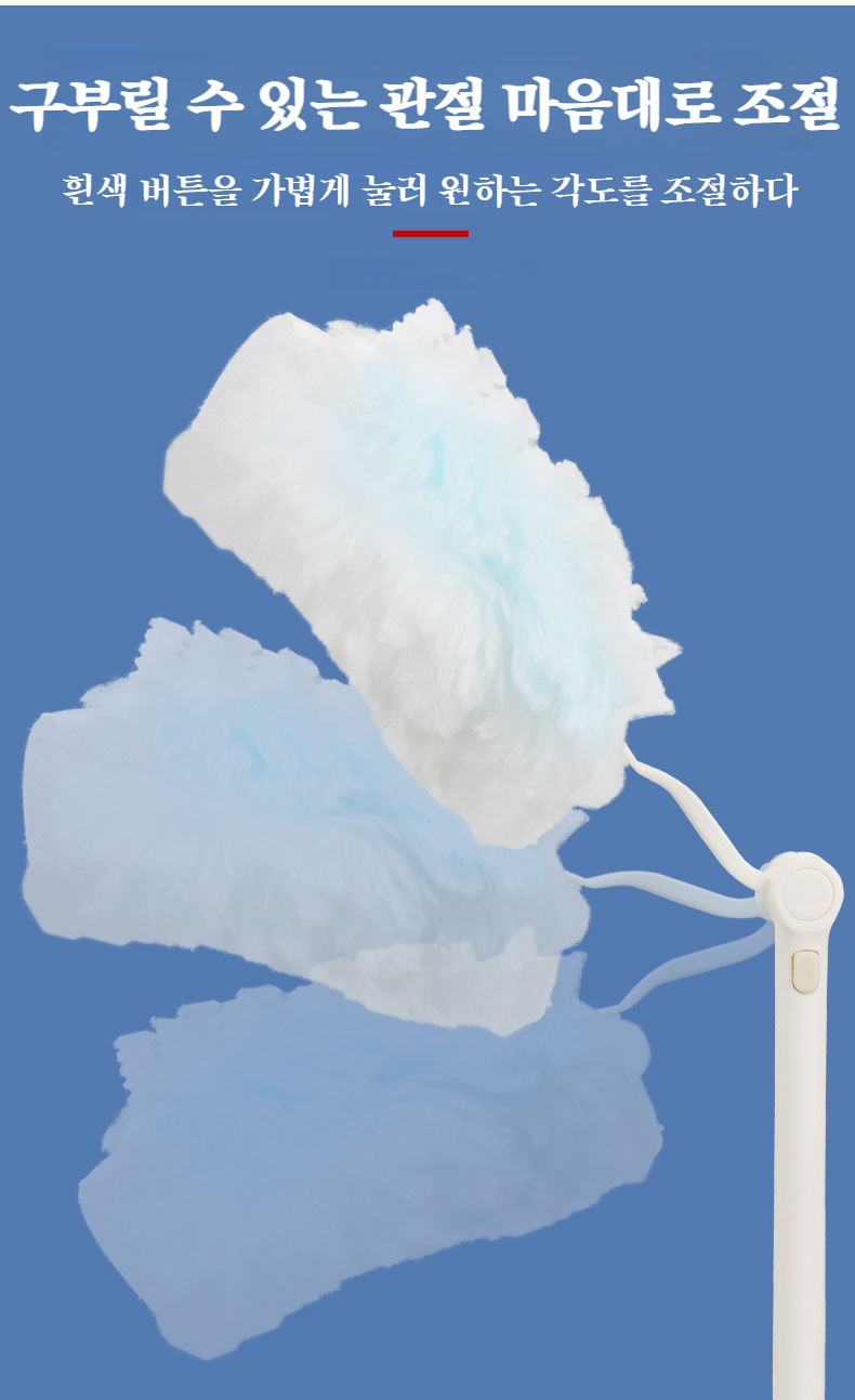 집안 청소에 필수적인 먼지떨이