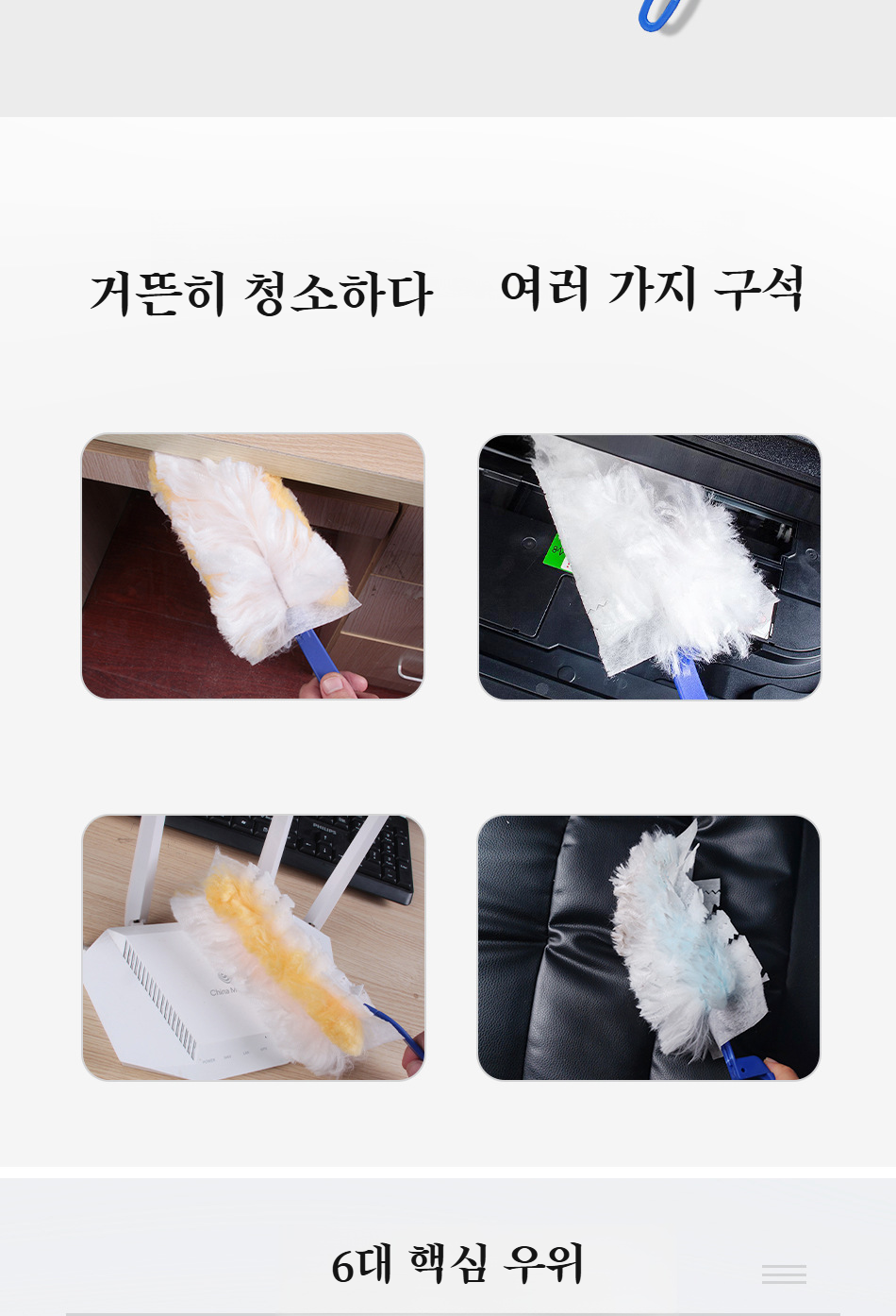 청소기 없이 사용할 수 있는 먼지떨이