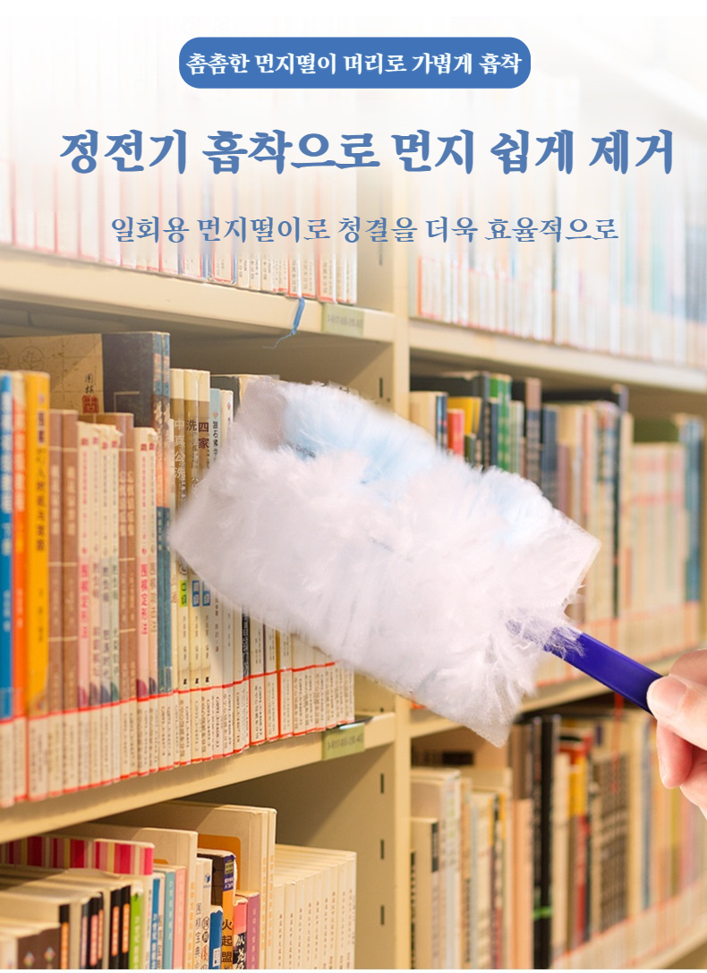 가정용 일회용 먼지떨이 제품 사진