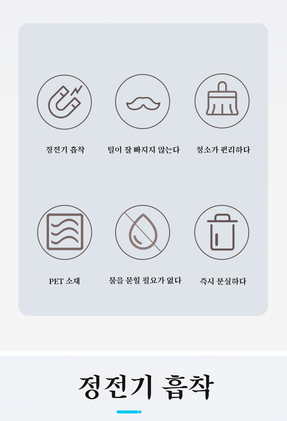 가정용 청소기 대체품 먼지떨이