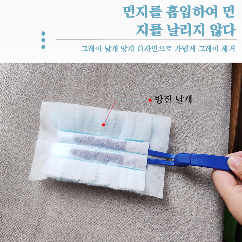 가정용 일회용 먼지떨이 정전기 청소 선자 가정용 청소기