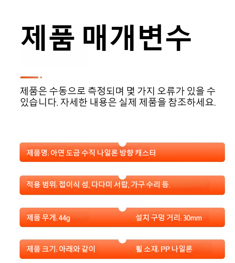 스테인리스 도어 도르래 제품 사진