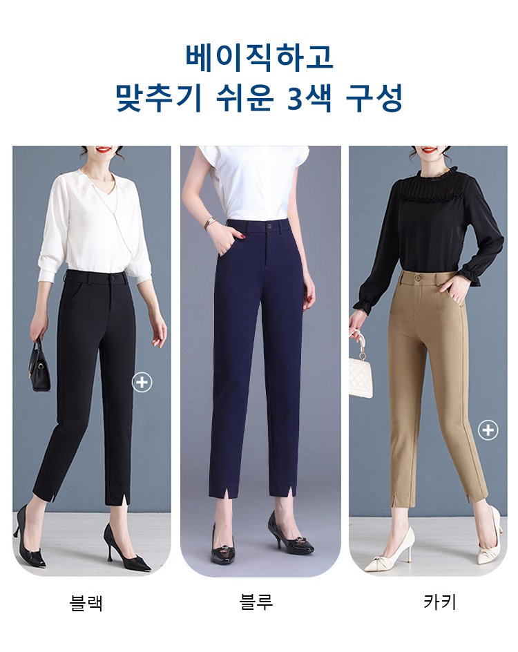 트렌디한 스타일의 펜슬핏 바지