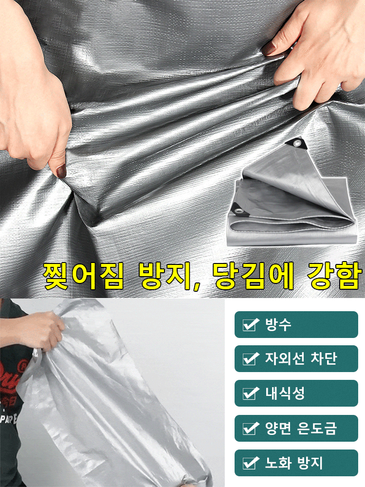 두꺼운 차양막 방수포