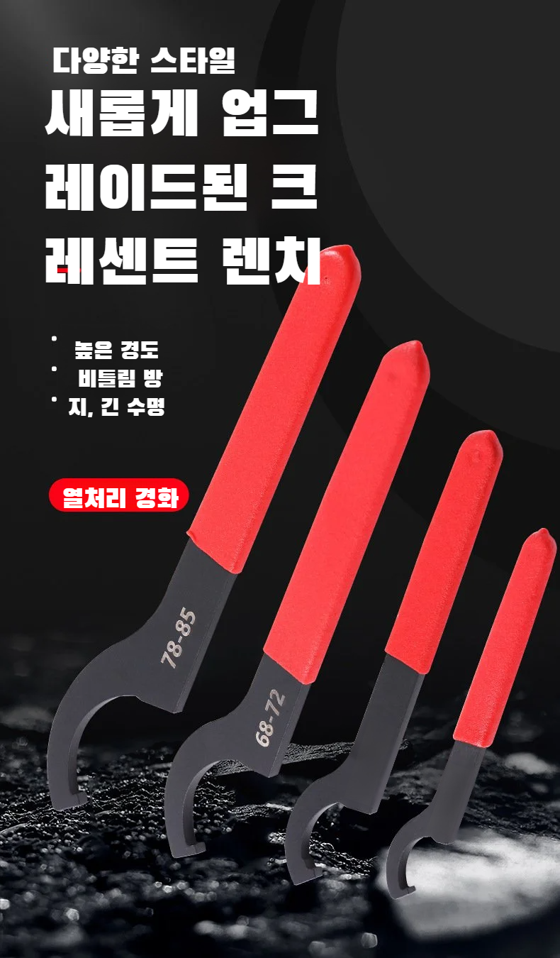 제창 반원 너트 렌치 전용 공구 전체 모습