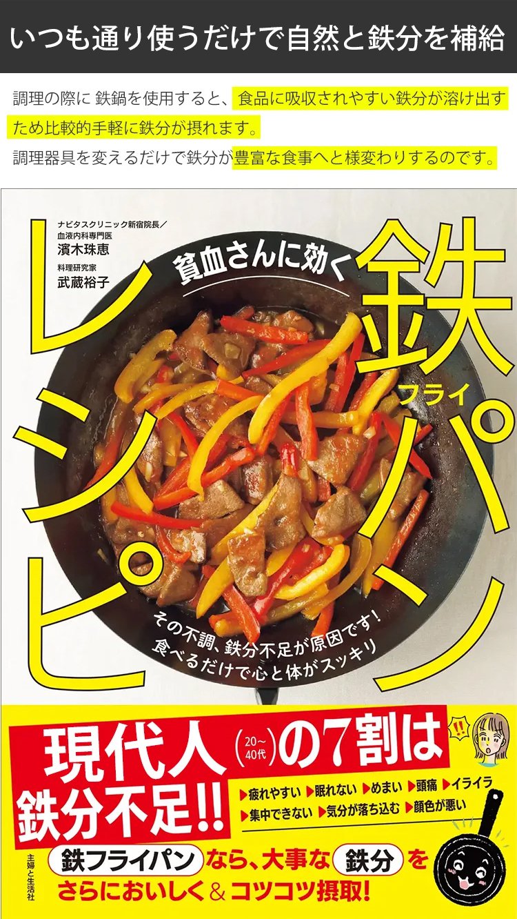 翻译件-HFH-日本轻量防锈极铁锅-1267838_11.jpg