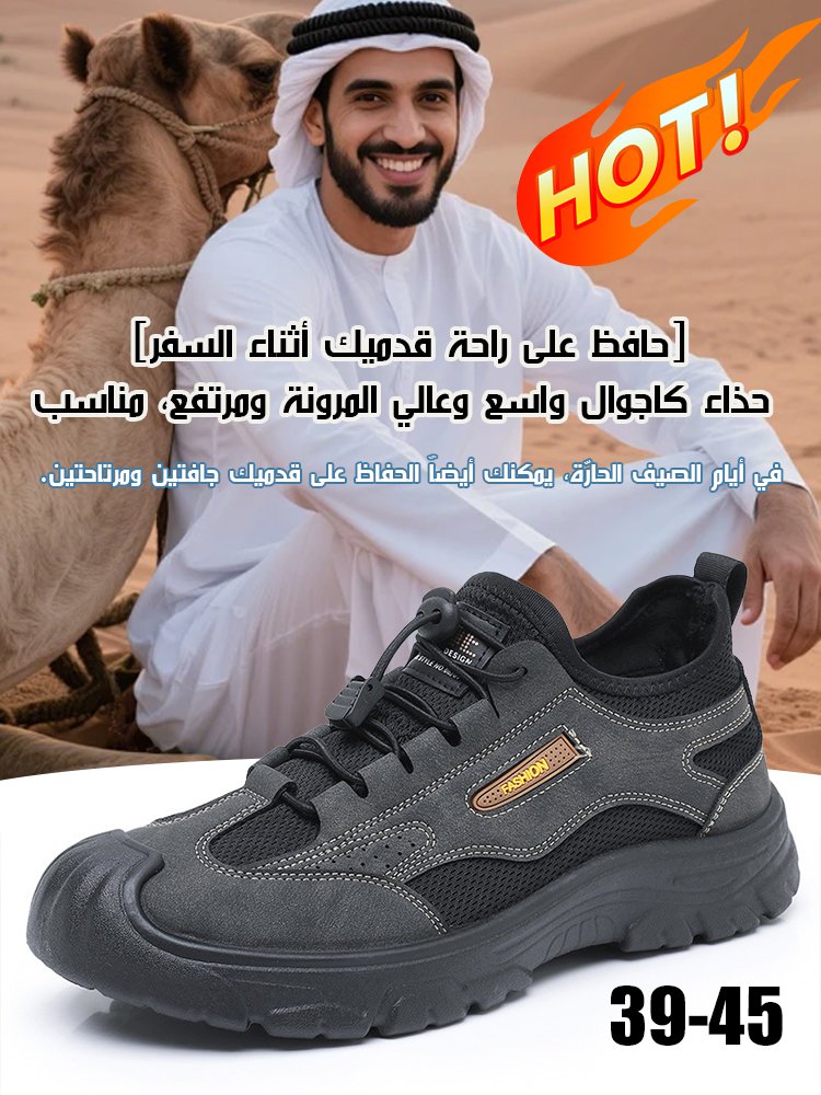 [حافظ على راحة قدميك أثناء السفر] حذاء كاجوال واسع وعالي المرونة ومرتفع، مناسب للأب