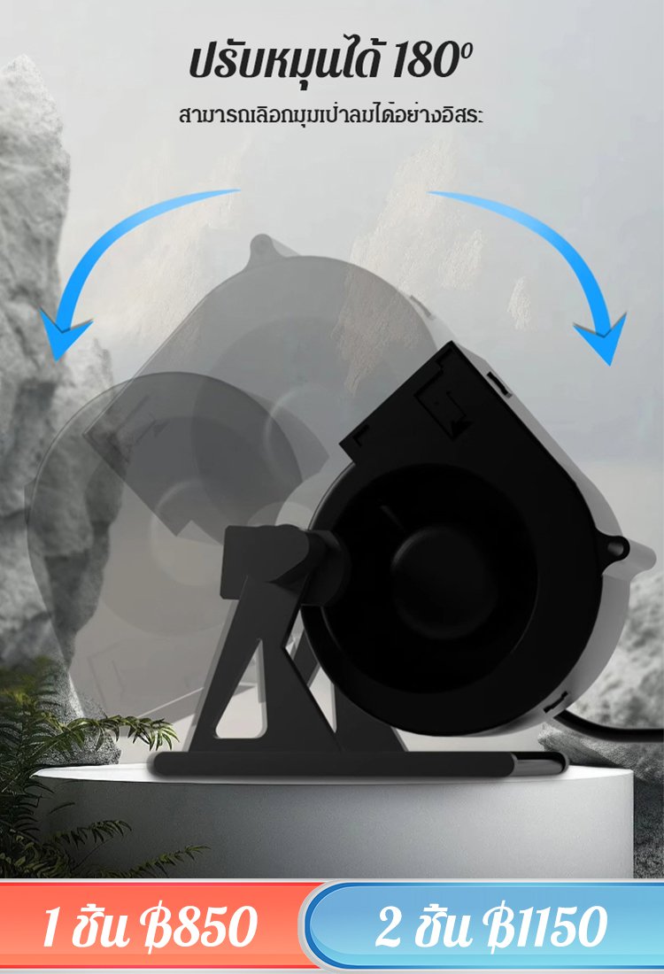 【คลายร้อน】พัดลมแรงเหวี่ยงตั้งโต๊ะมินิ USB ทรงพลัง