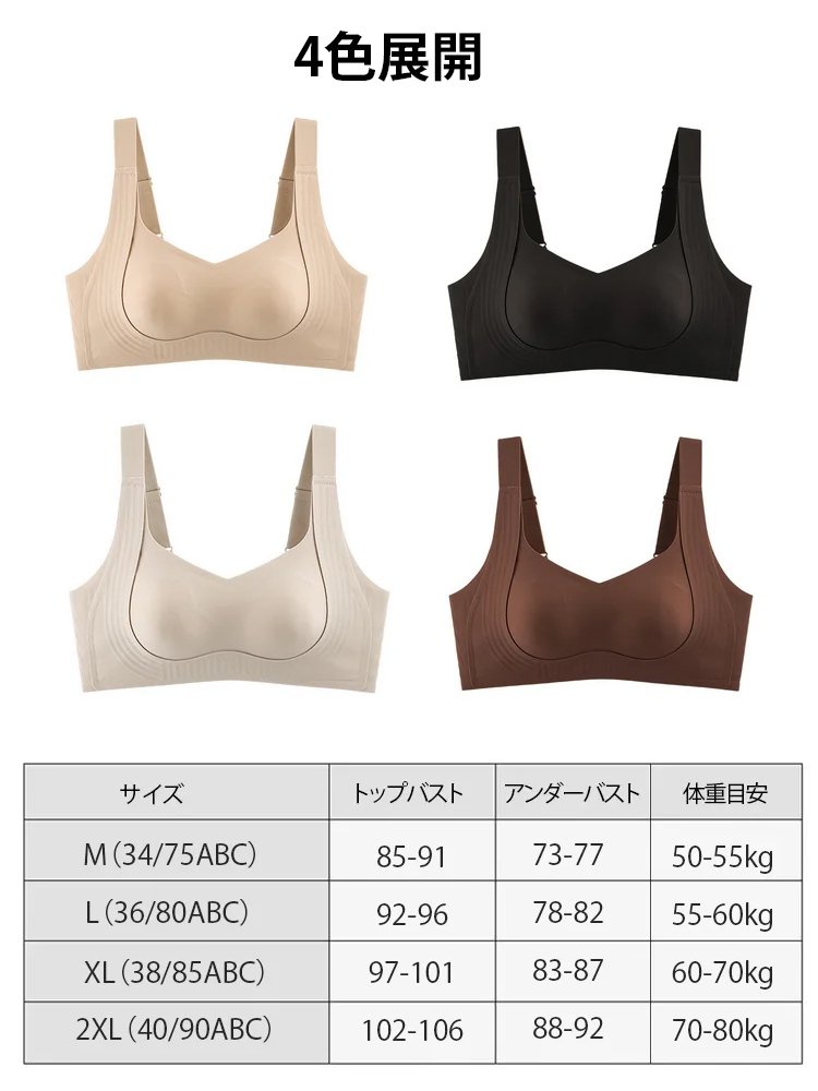 大きな胸を小さく見せるフルカップ薄手補正ブラジャー
