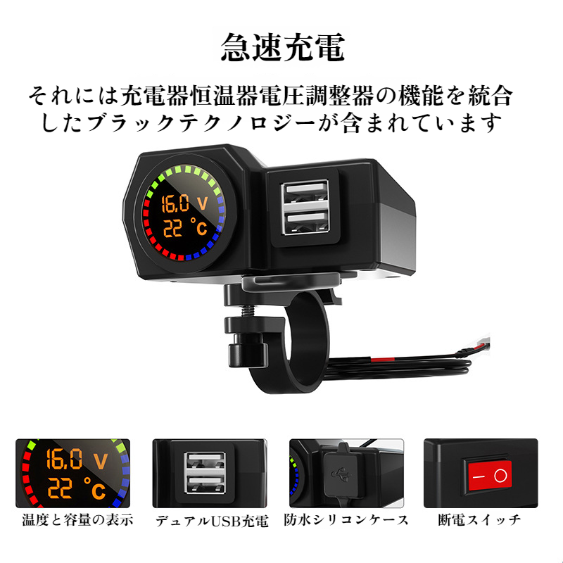 耐久性の高い素材で作られたオートバイ充電器詳細