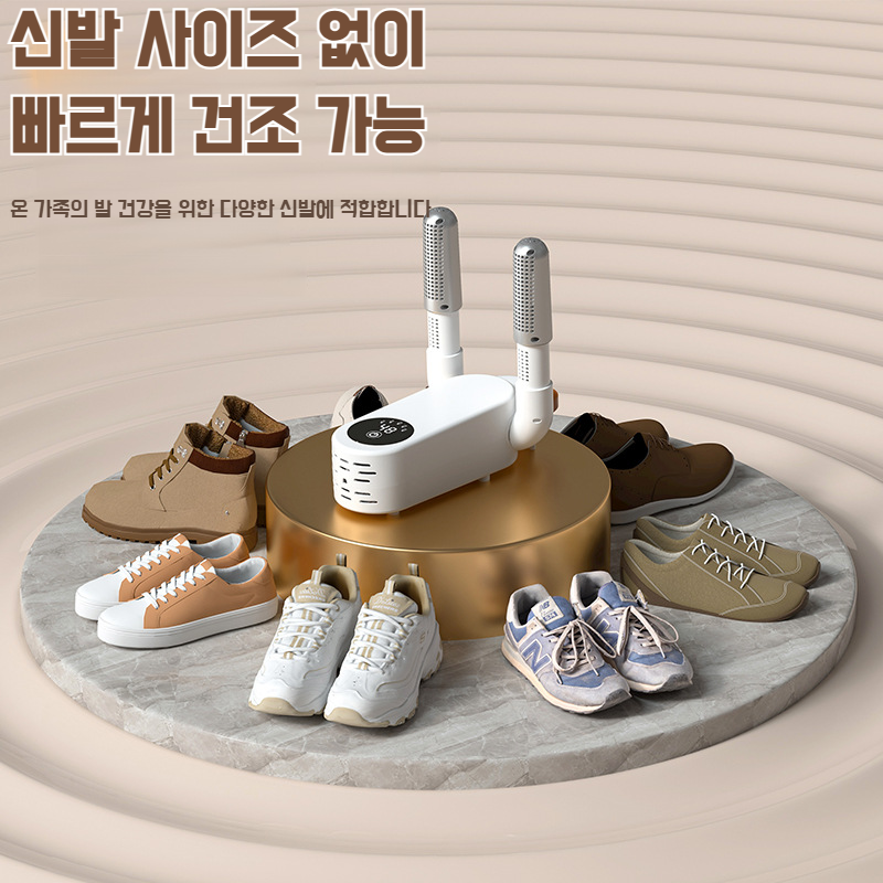 가정용 전자동 신발 건조기 접이식 살균 신발 건조기 건습 겸용 스마트 타이밍 신발 건조기