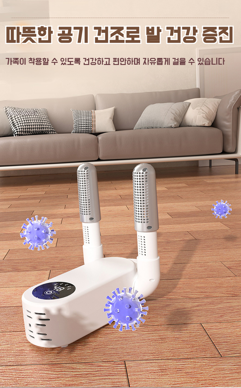 여러 종류 신발 건조 가능