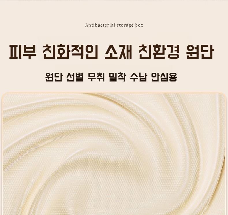 깔끔하게 정리된 수납 공간