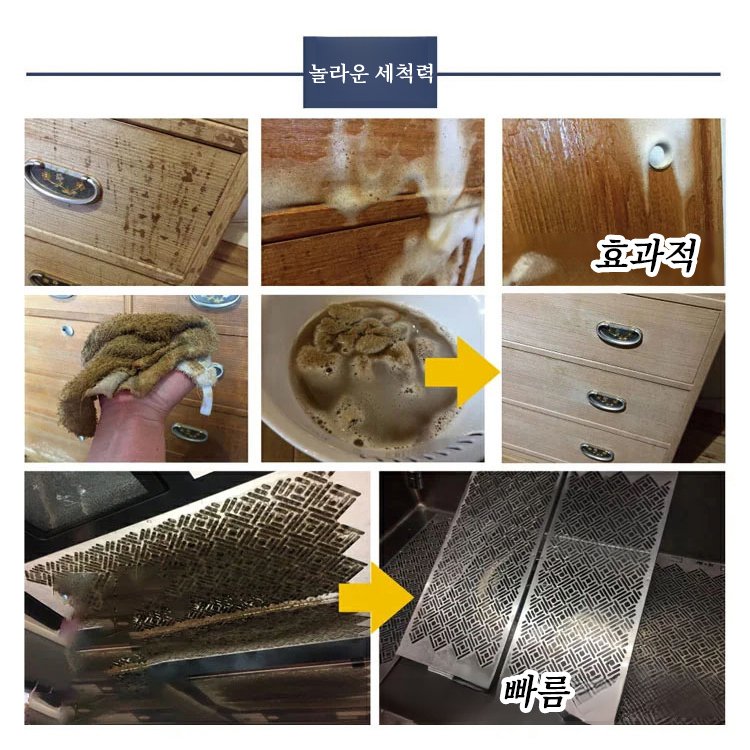  다기능 거품형 세정제