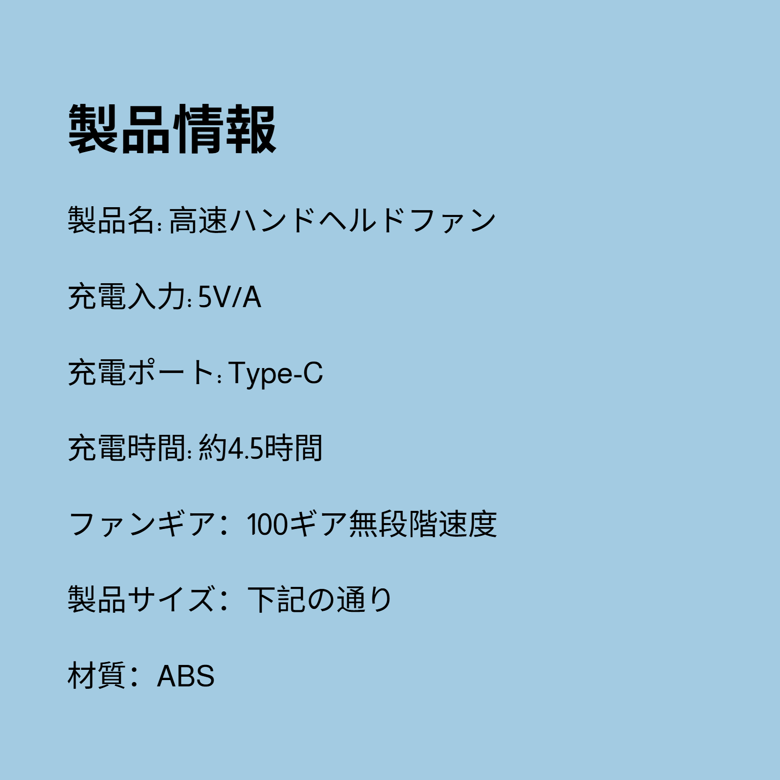 高速ハンドヘルドファン 100ギア ミニファン USB充電 ポータブル ホーム デスクトップ 小型ファン