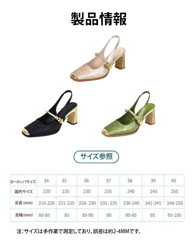 スクエアトゥチャンキーヒール