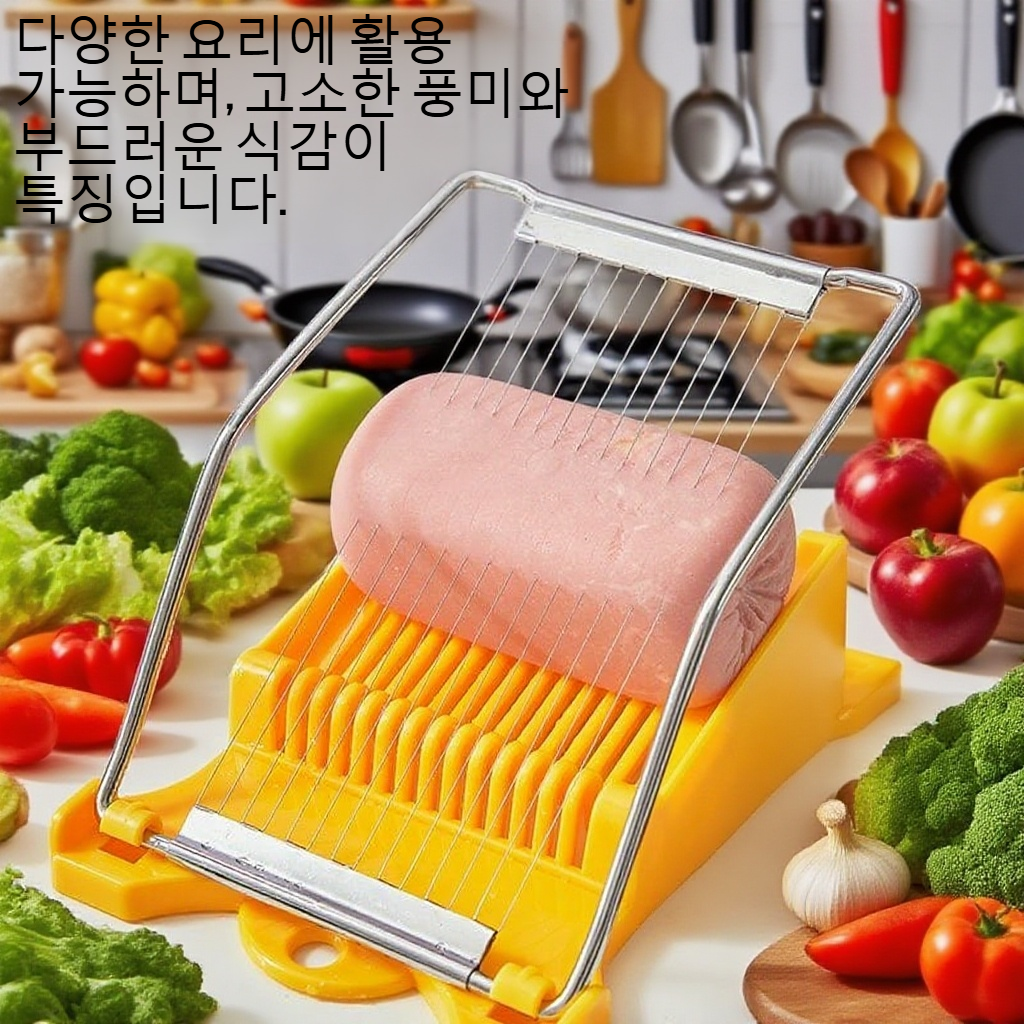 스팸 슬라이스