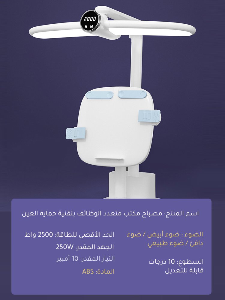 مصباح مكتب متعدد الوظائف بتقنية حماية العين مع حامل كتب
