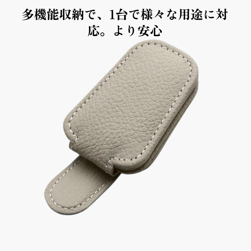 車用メガネクリップ
