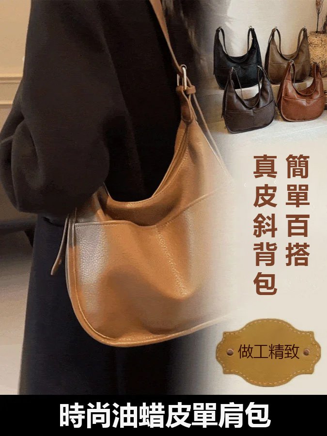 時尚大容量斜跨餃子包