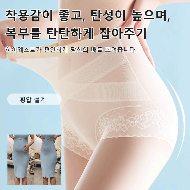 【산부인과 전문의 추천】0.3mm 초슬림 골반교정 하이웨이스트 여성팬티