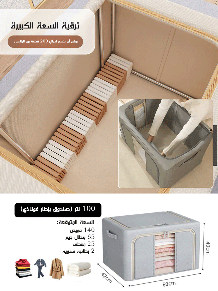 【سعة كبيرة 100 لتر】صندوق تخزين قابل للطي من قماش أكسفورد