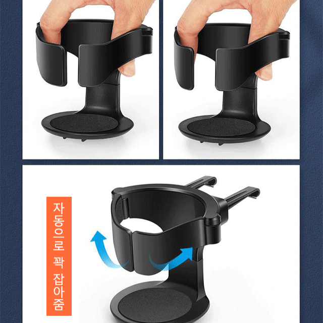 차량용 다기능 물컵 거치대