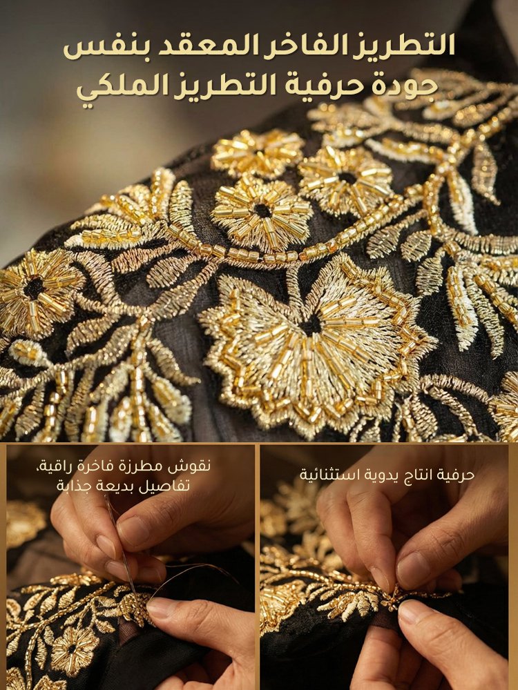 طقم عباية فاخرة من دانتيل أسود مزينة بنقوش مطرزة معقد وفستان راقي (إهداء حزام الخصر)