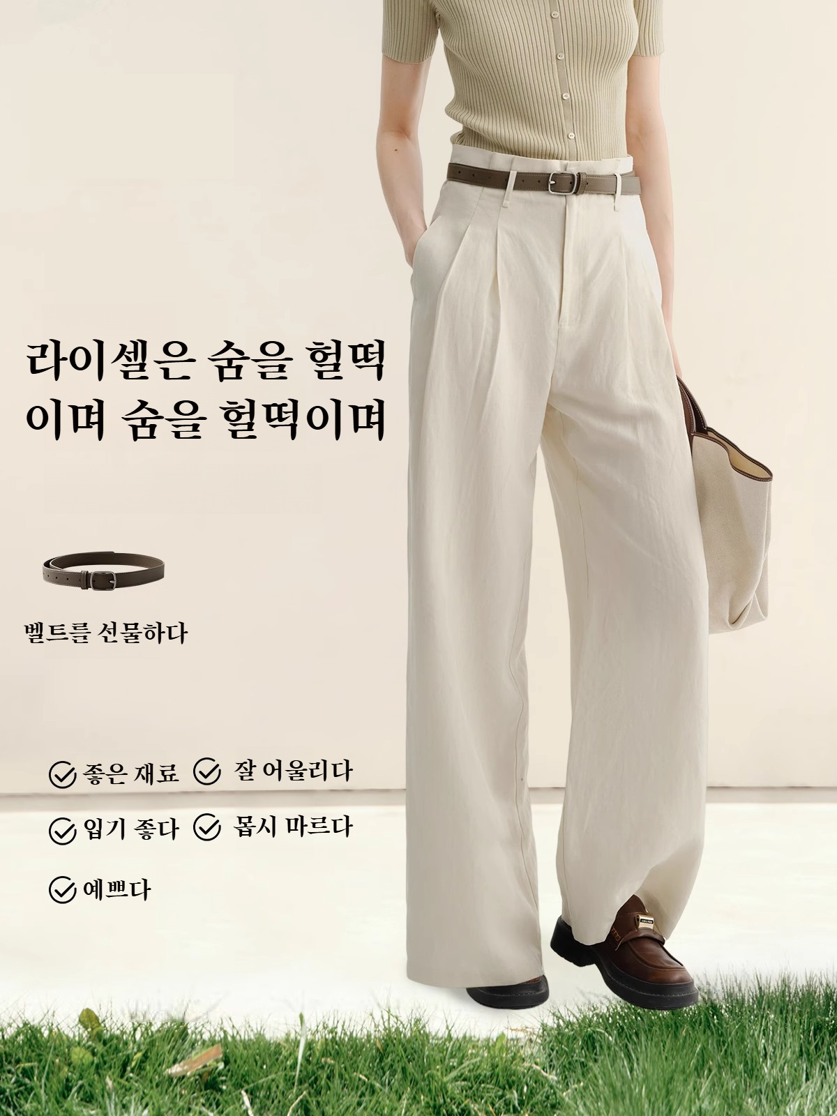 여성 와이드 팬츠 전체 샷