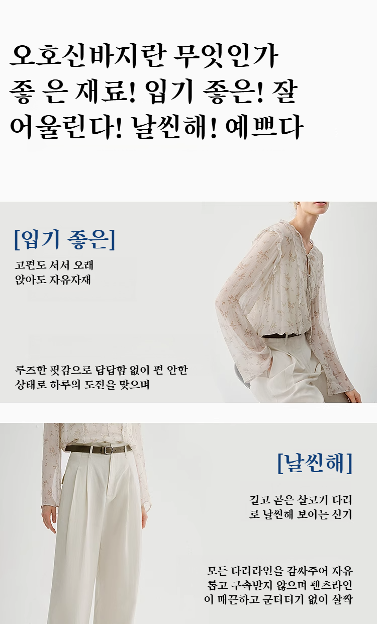 편안한 착용감의 여성 처짐 바지