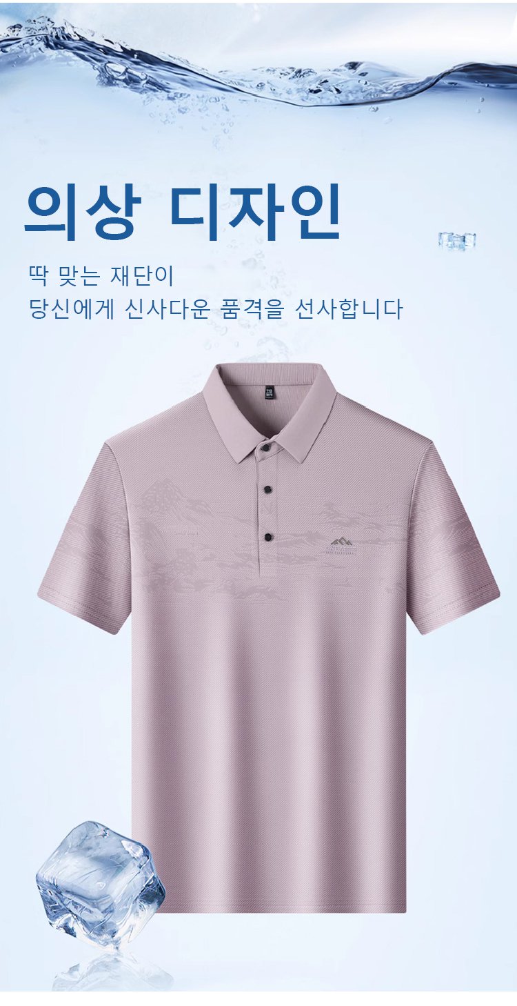 여유로운 핏의 아이스 실크 반팔 셔츠