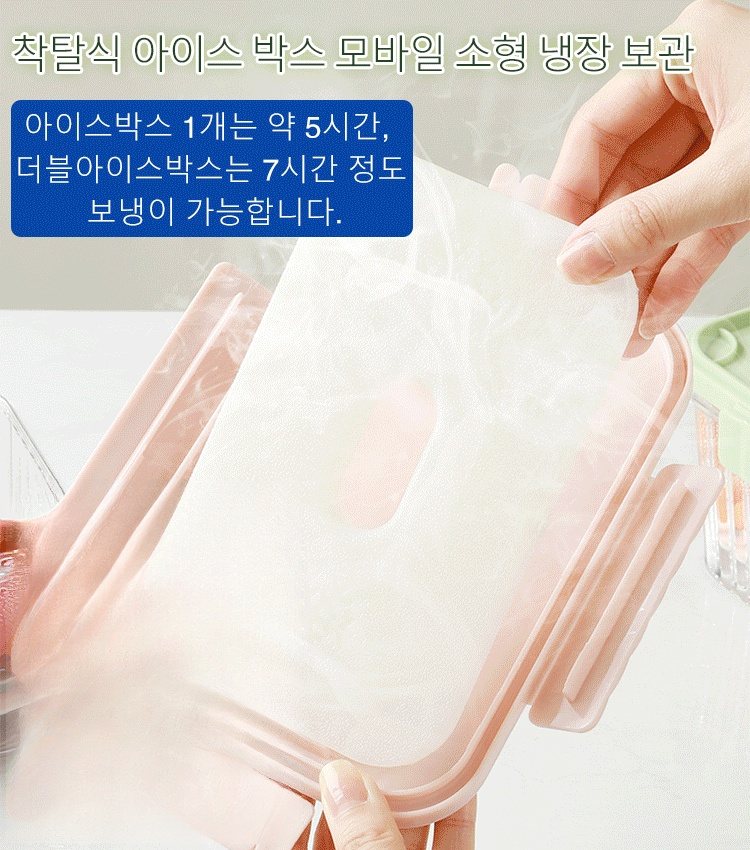 【휴대용 이동식 냉장고】자체 냉장 보관함