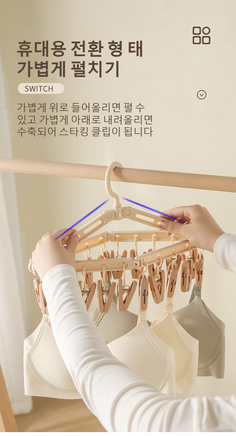 기숙사 생활에 적합한 빨래건조대 디자인