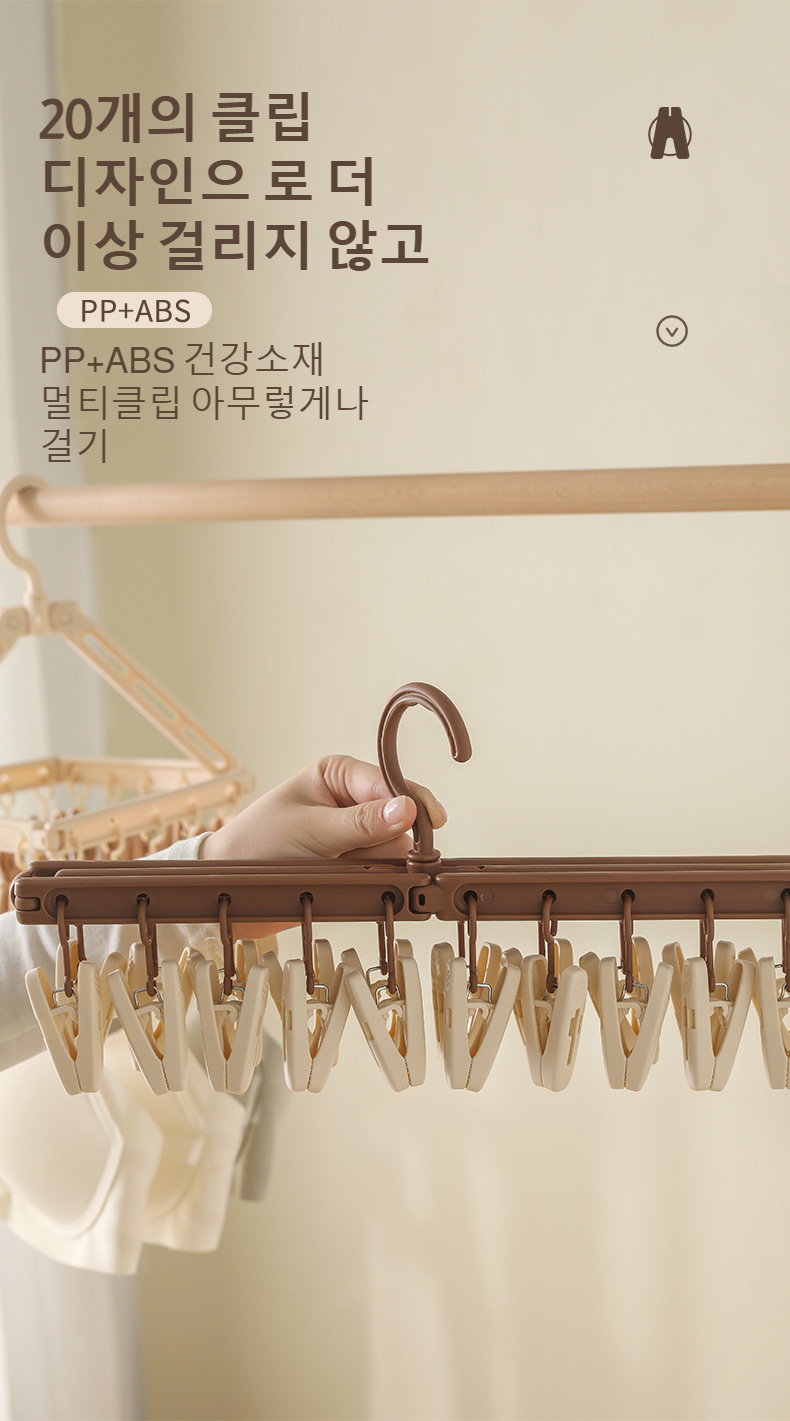 아기 의류 전용 빨래건조대 활용법