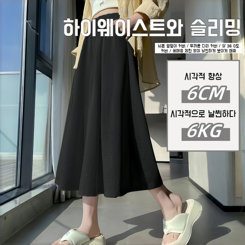 여자 여름 루즈핏 하이웨스트 와이드 치마바지 드롭 스트링 칠부 치마바지
