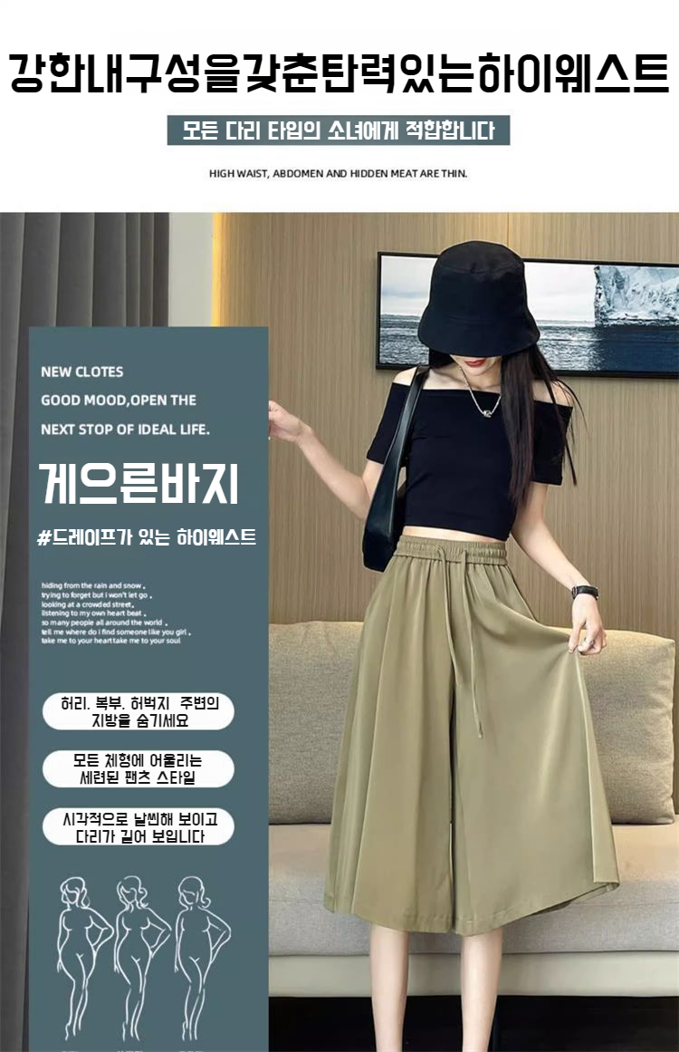 드롭 스트링이 포인트인 여자 치마바지 뒷모습
