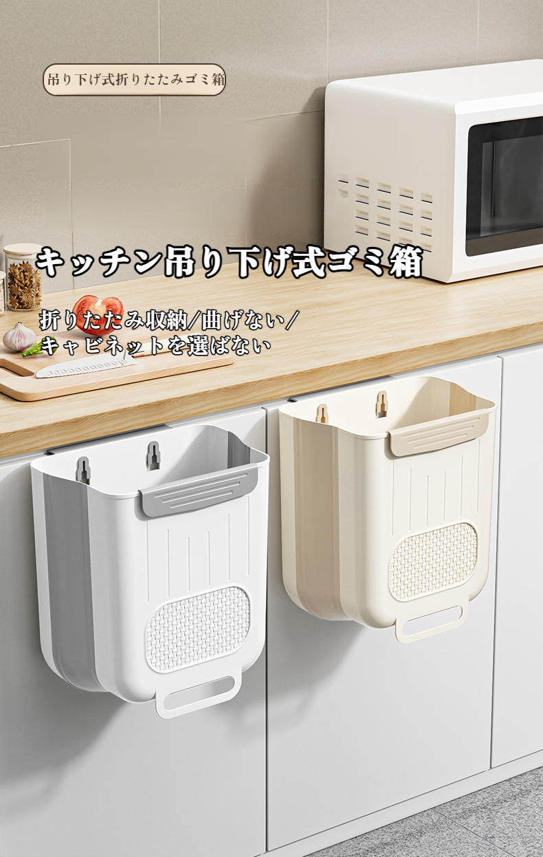 壁掛け折りたたみ式キッチンゴミ箱の全体画像