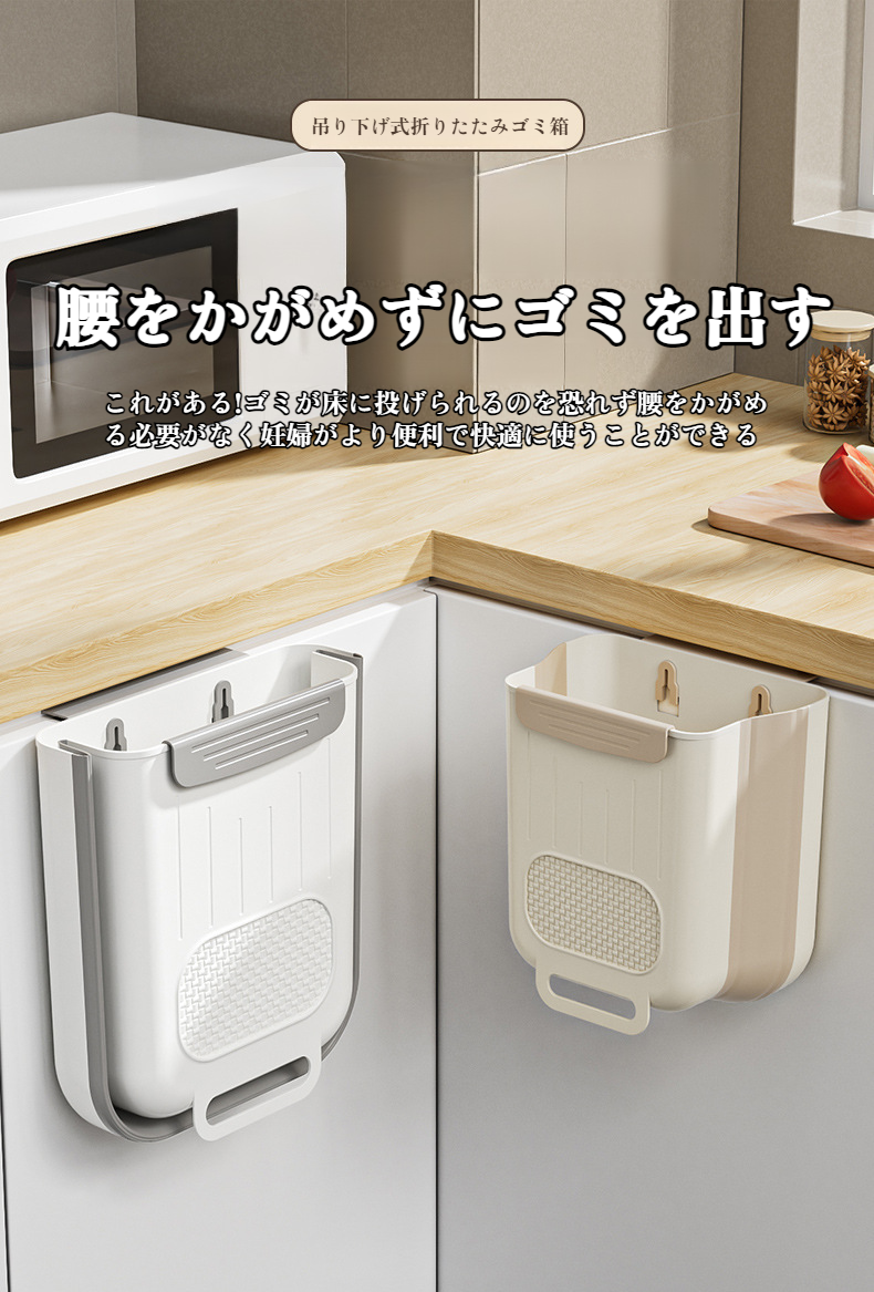 折りたたみ機能を示すゴミ箱の使用例