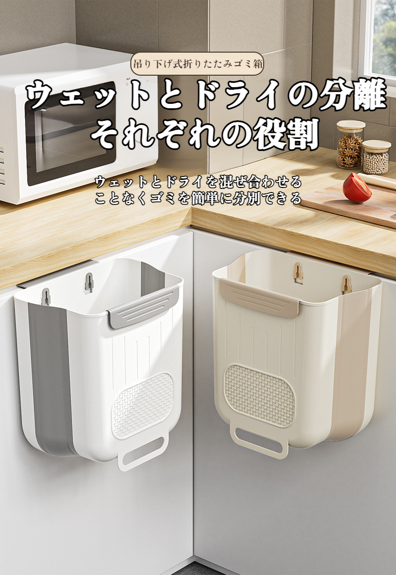 キッチンのキャビネットドア専用ゴミ箱