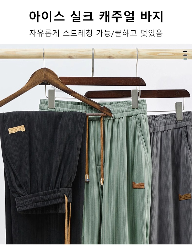 여름 데일리 남성 팬츠 활동성 강조