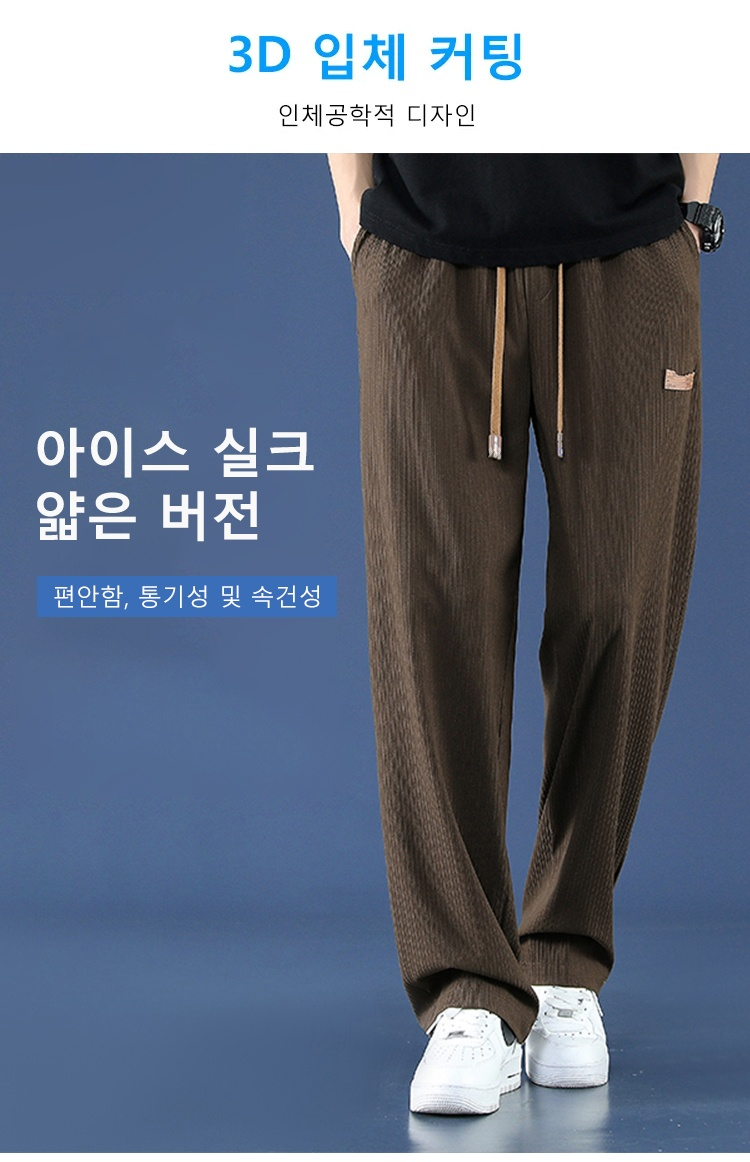 여름용 쿨링 남성 팬츠 디테일