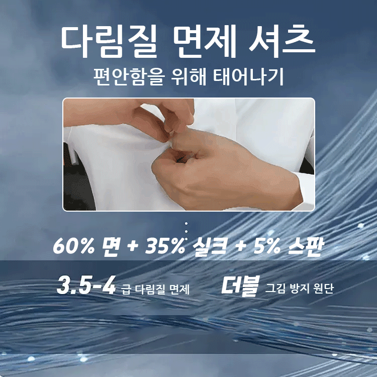 고급스러운 남성 스판 실크 셔츠