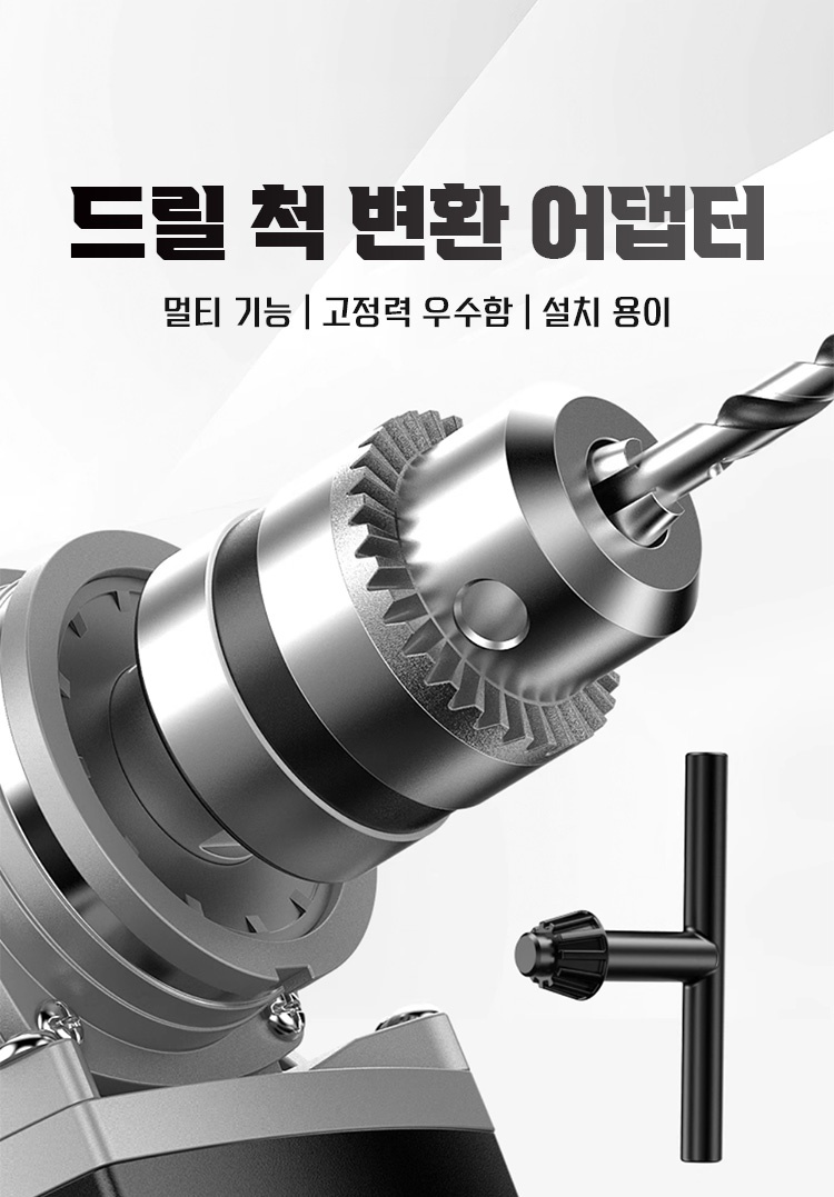 내구성 강한 드릴 척 변환 어댑터