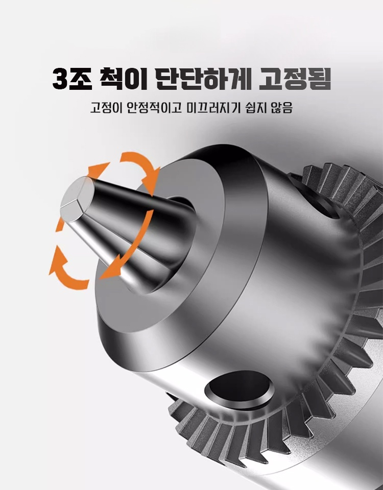 드릴 척 변환 어댑터