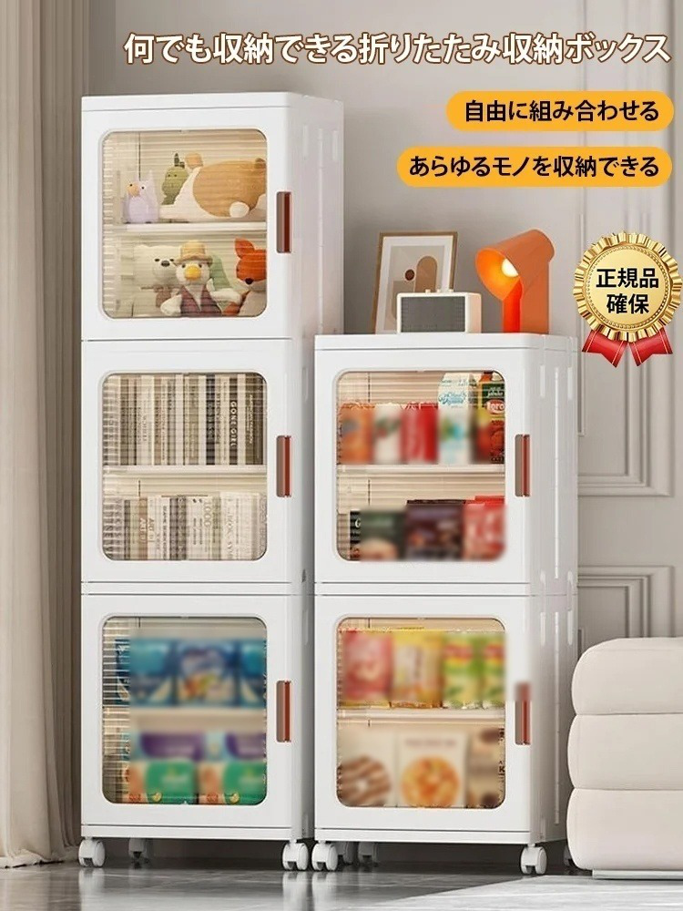 折りたたみ式収納ボックス