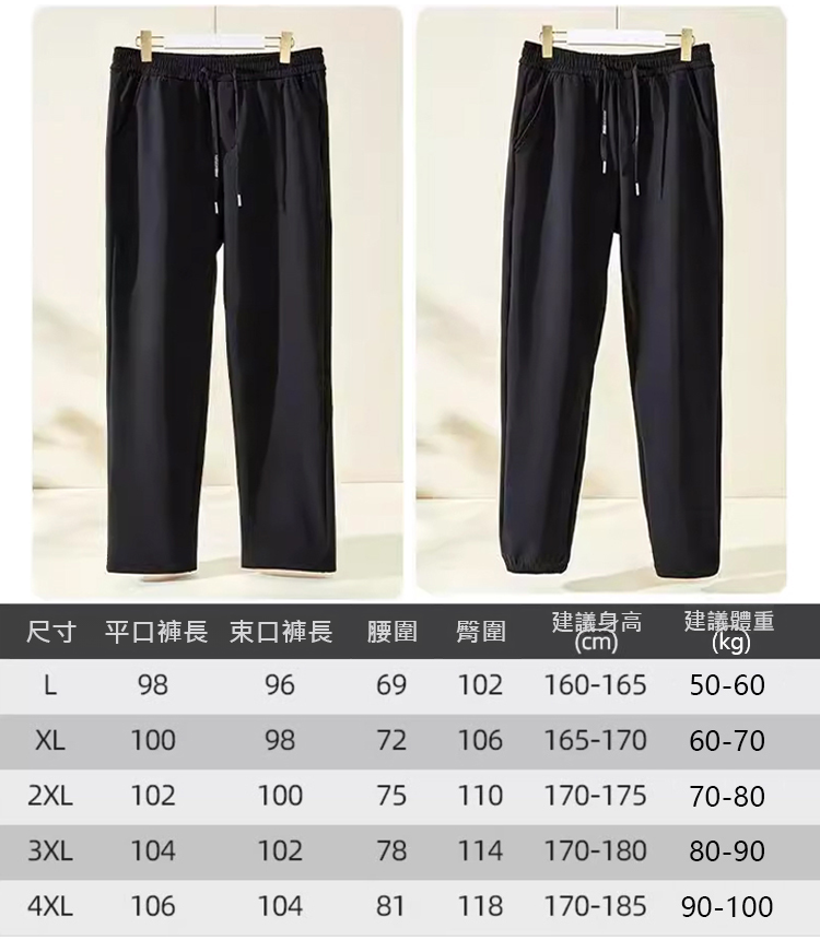 【六防科技】防風速乾加絨褲