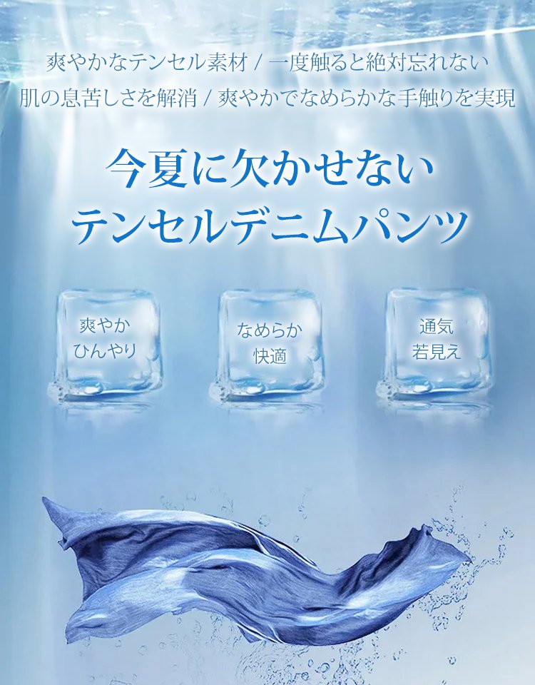  メンズワイドレッグテンセルデニムパンツ