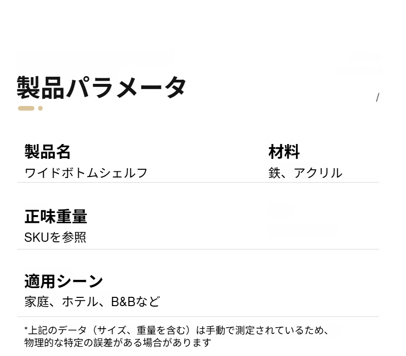 バスルーム小物を整理するアクリルラック