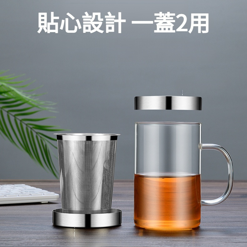 辦公室茶水分離三件組杯不鏽鋼過濾茶杯高硼矽玻璃茶杯